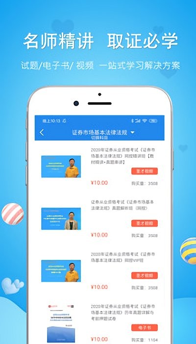 国际商务单证员考试app