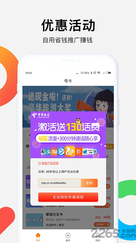 歪卡联盟app