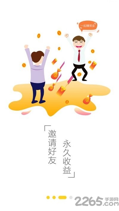 上淘金app