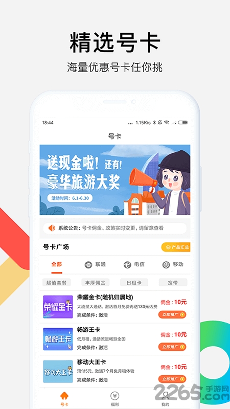 歪卡联盟app