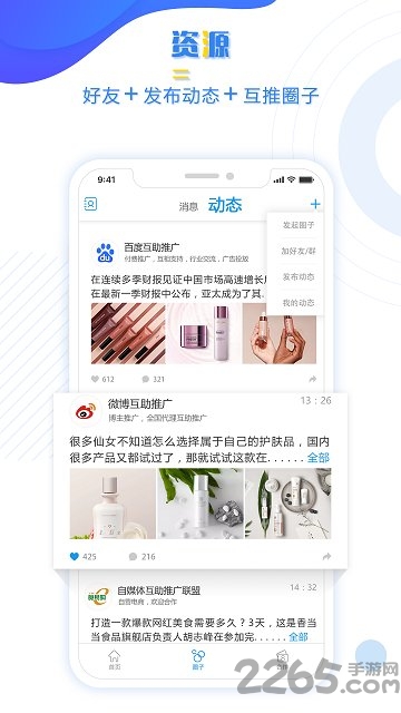 阖家欢聚app
