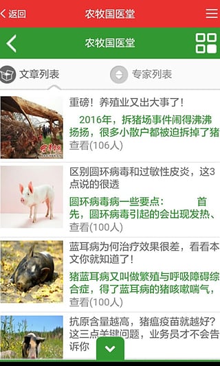 农牧优品电子商务