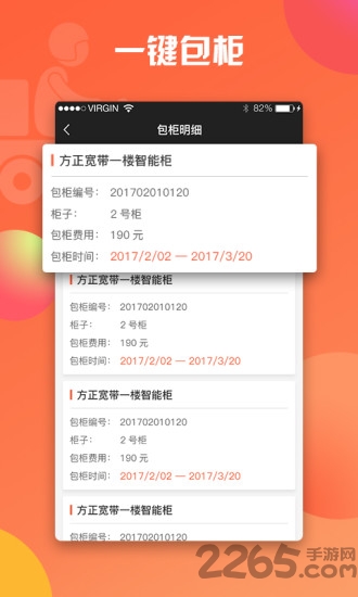 魔方快递员软件