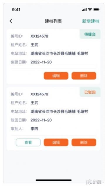 宇辰绿能