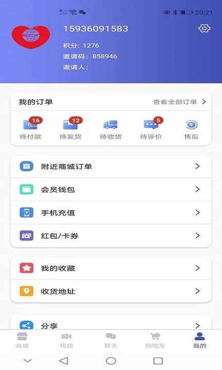 联响商务app