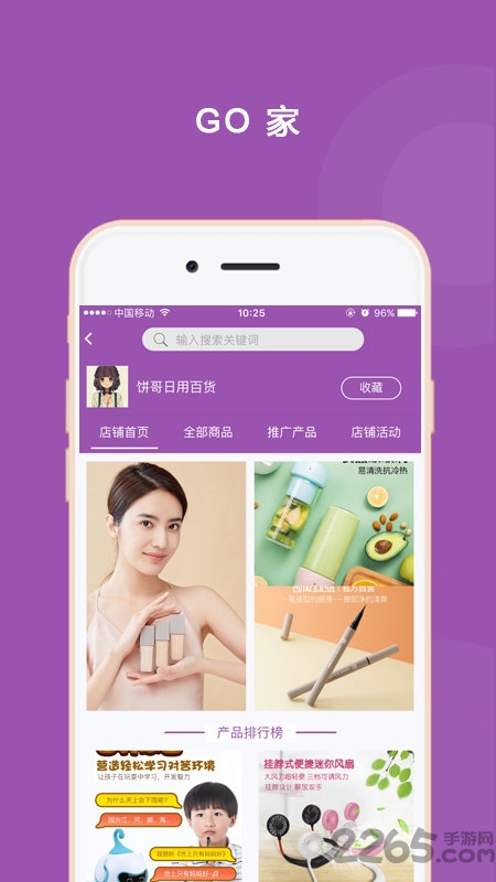 go家app