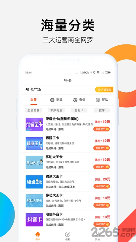 歪卡联盟app