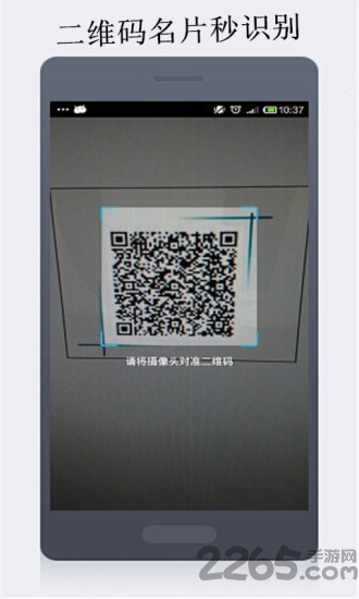 云脉名片识别商务全能王app