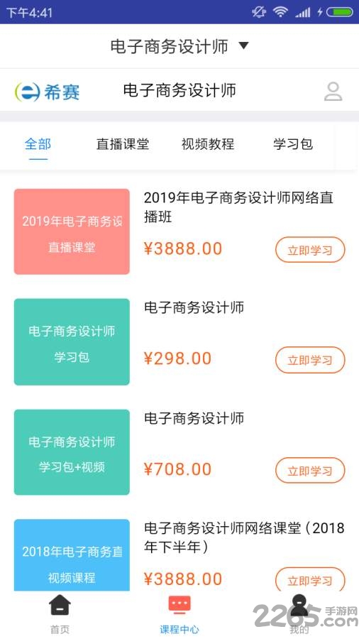电子商务设计题库软件