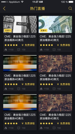 然也课堂