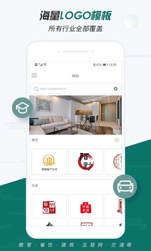 logo制作大师软件