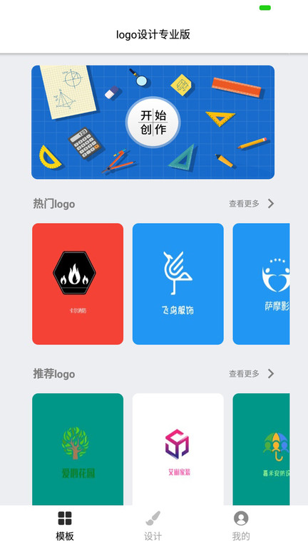 logo制作助手软件