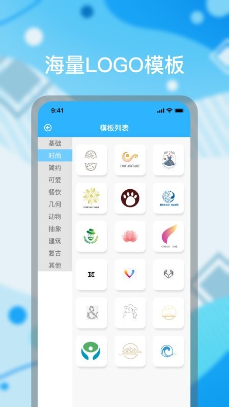 logo海报设计官方版