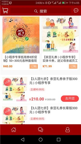 亲的连锁客栈