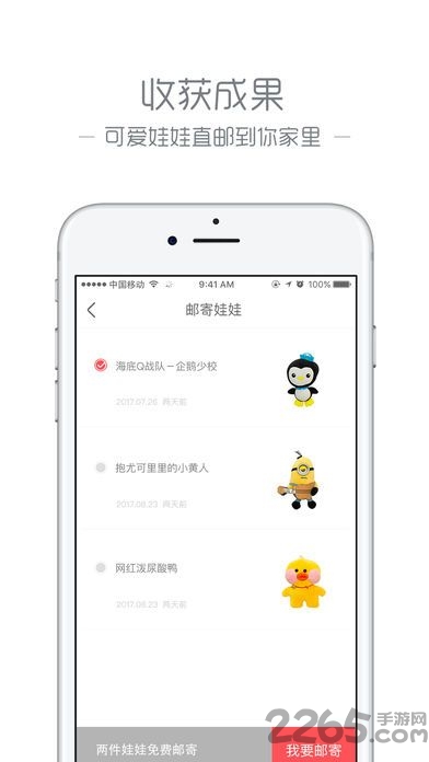 美抓娃娃机app