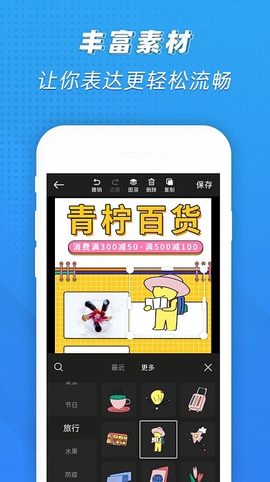 ps海报设计软件下载