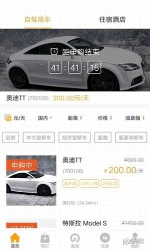 安心订app下载