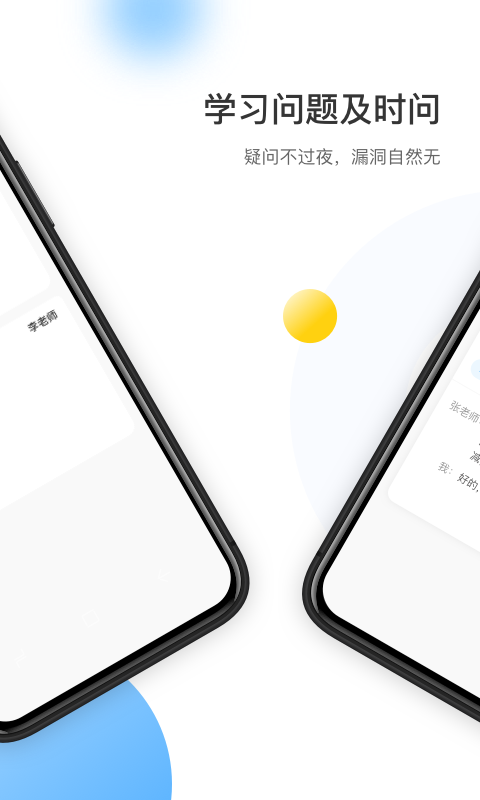作业宝手机版