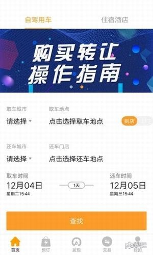 安心订app下载