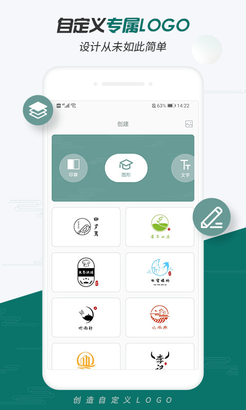 logo制作大师软件
