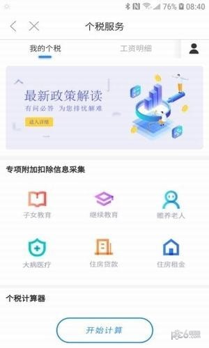 51发票协同app下载