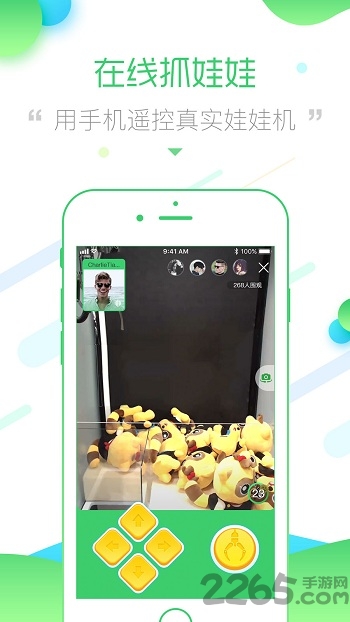 淘淘抓娃娃app