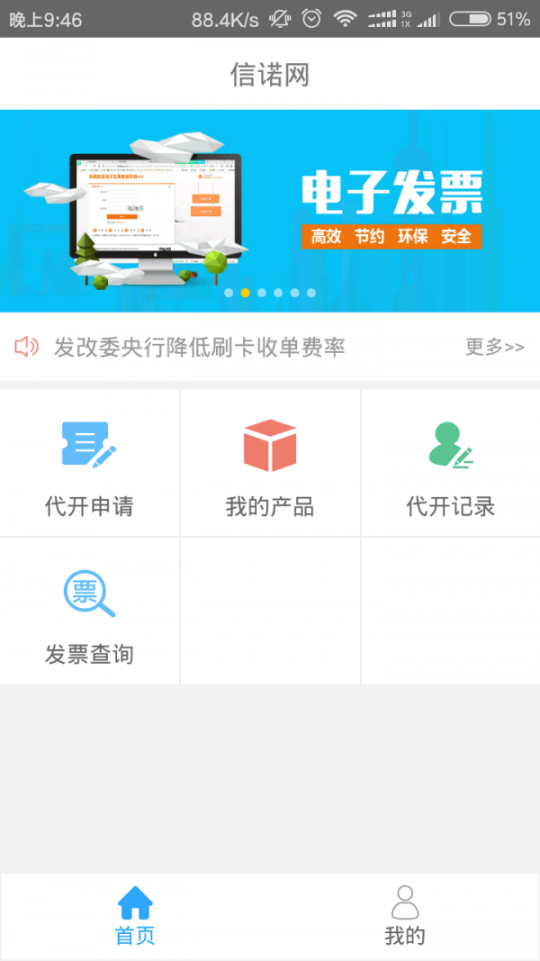 信诺网