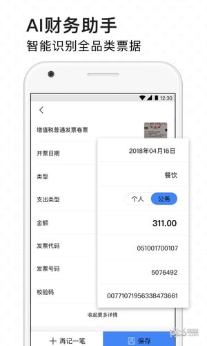 拍拍记