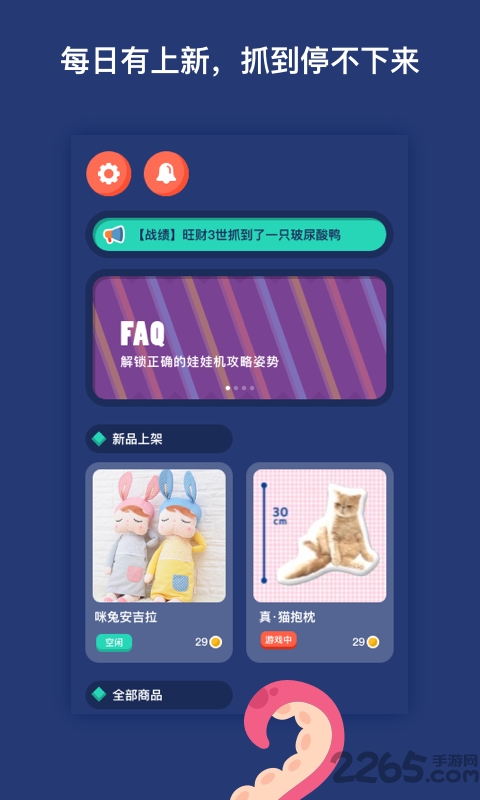 抓娃娃大作战手机游戏