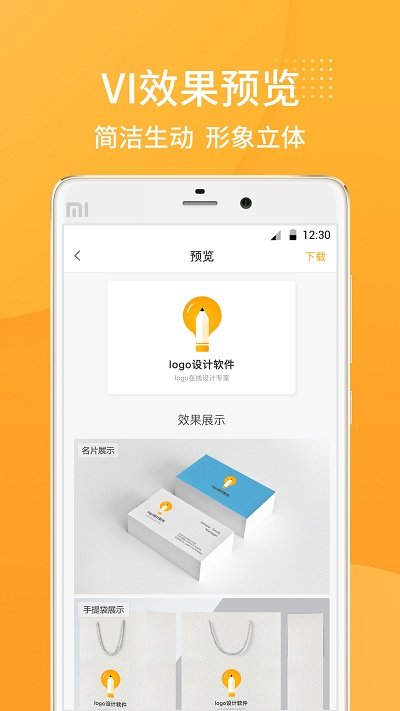 砾捷logo设计app