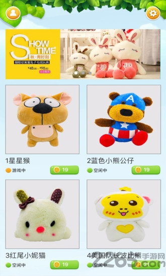 好运星抓娃娃app