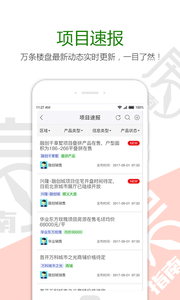 房指南