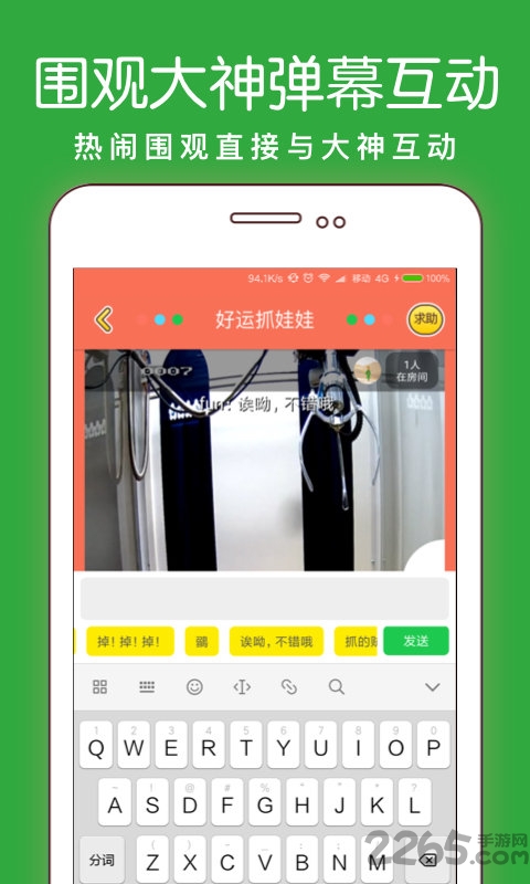 好运抓娃娃app