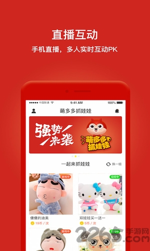萌多多抓娃娃app下载