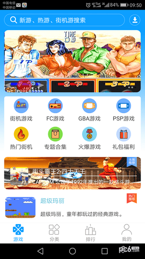 街机游戏手机版