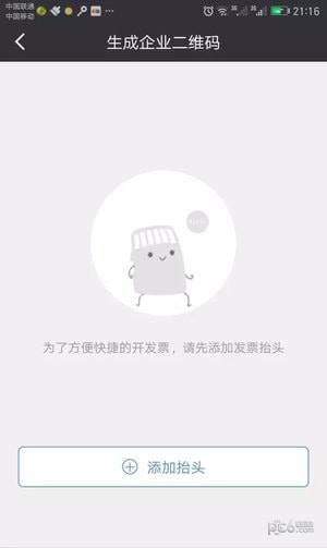 税务发票助手app