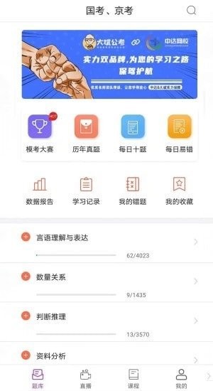 大斌公考资料分析
