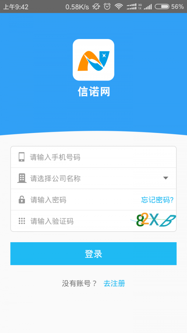 信诺网