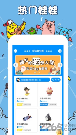 真人抓娃娃机软件