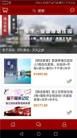 亲的连锁客栈