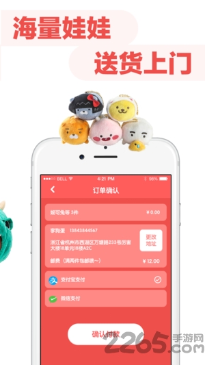 可爱抓娃娃安卓下载