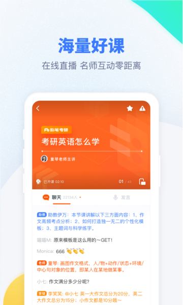 粉笔考研题库app手机版