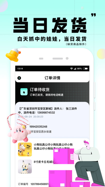 大夹乐app
