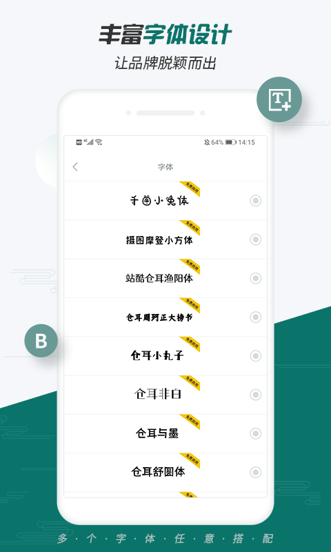 logo制作大师软件