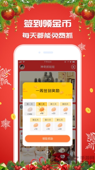 神奇抓娃娃手机游戏