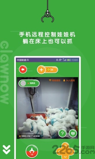 快趣抓娃娃app