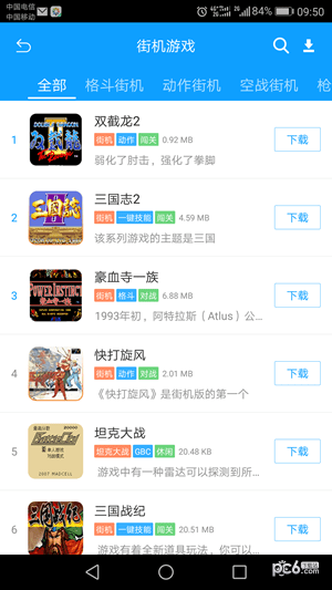 街机游戏手机版