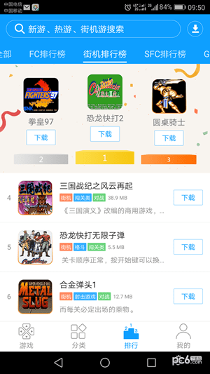 街机游戏手机版