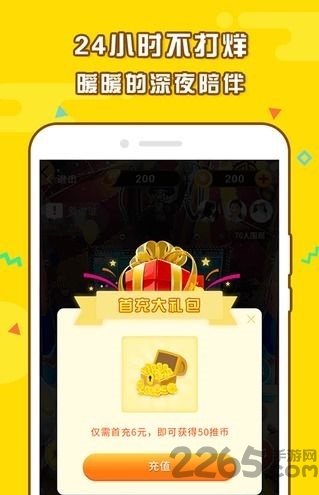 疯狂抓娃娃推币机app 疯狂抓娃娃推币机软件