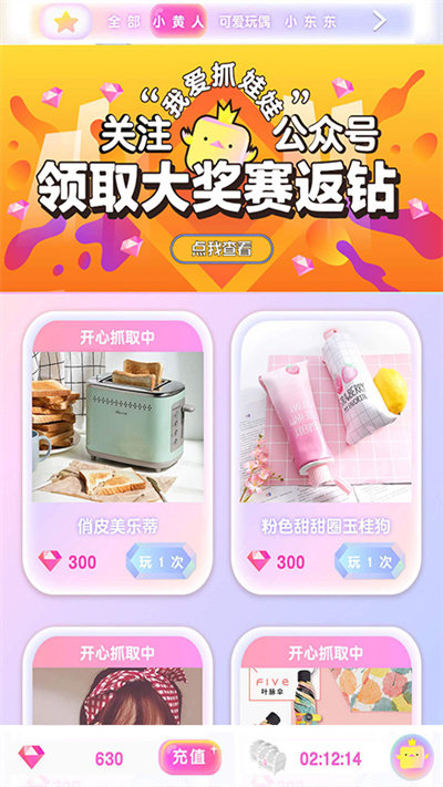 我爱抓娃娃软件